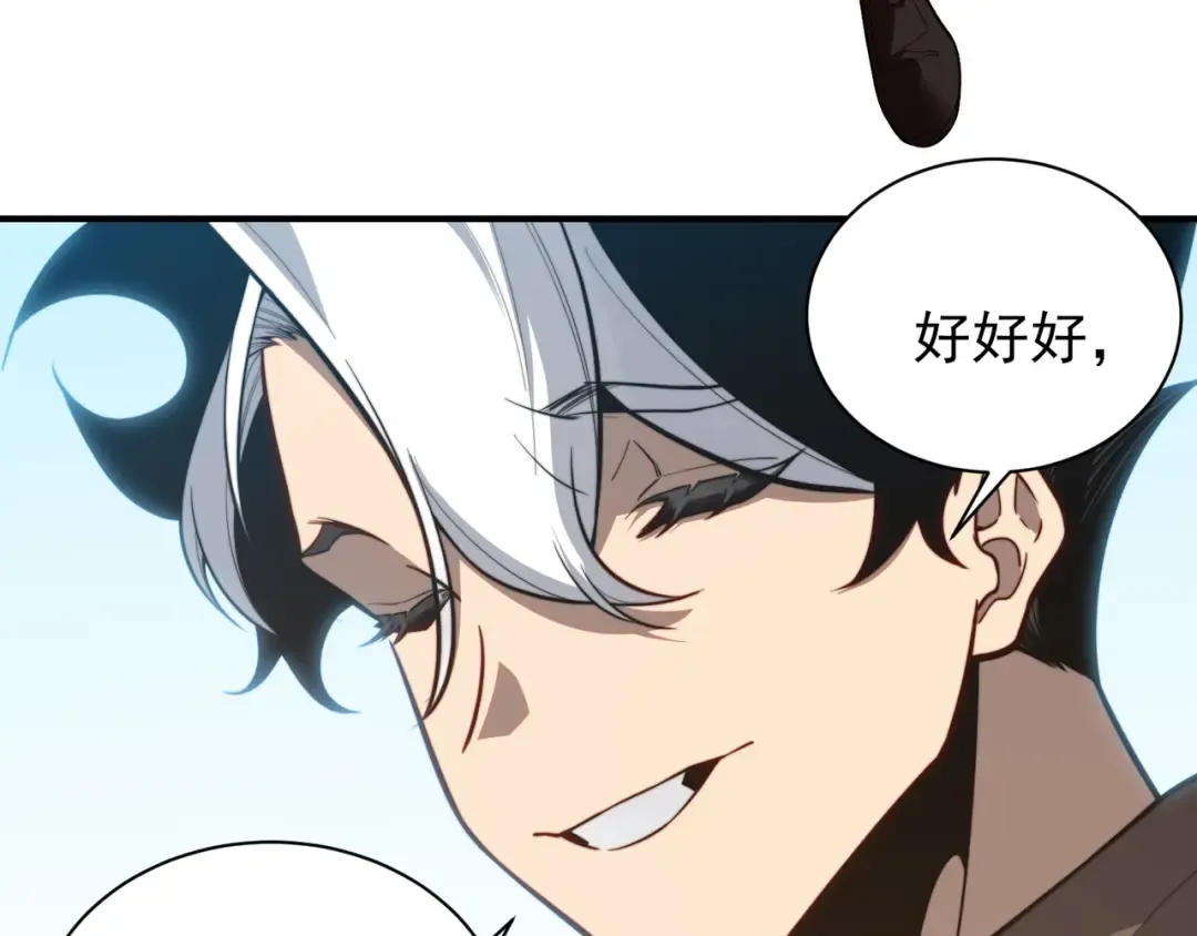 第48话 不祥之梦 第83页