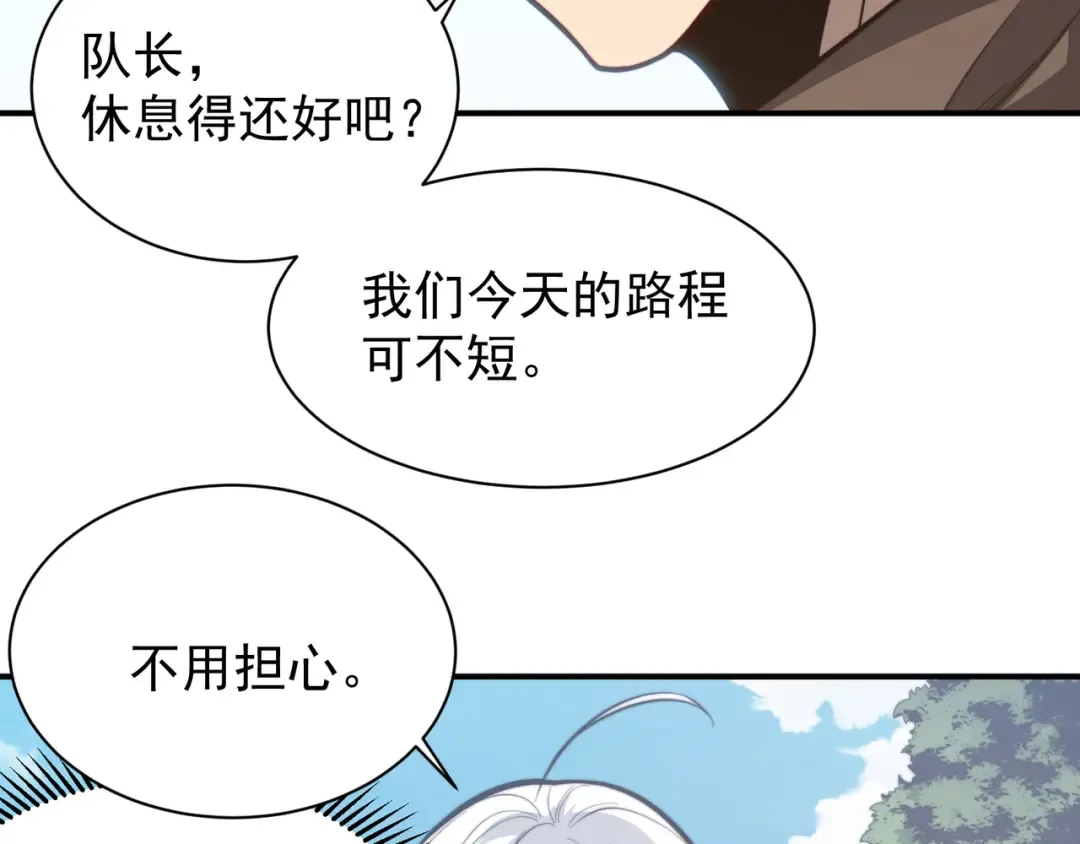 第48话 不祥之梦 第84页