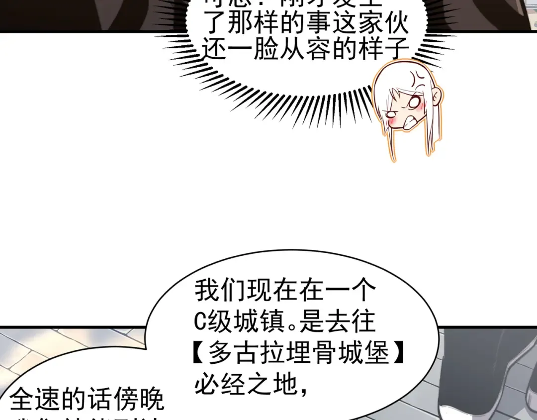 第48话 不祥之梦 第86页