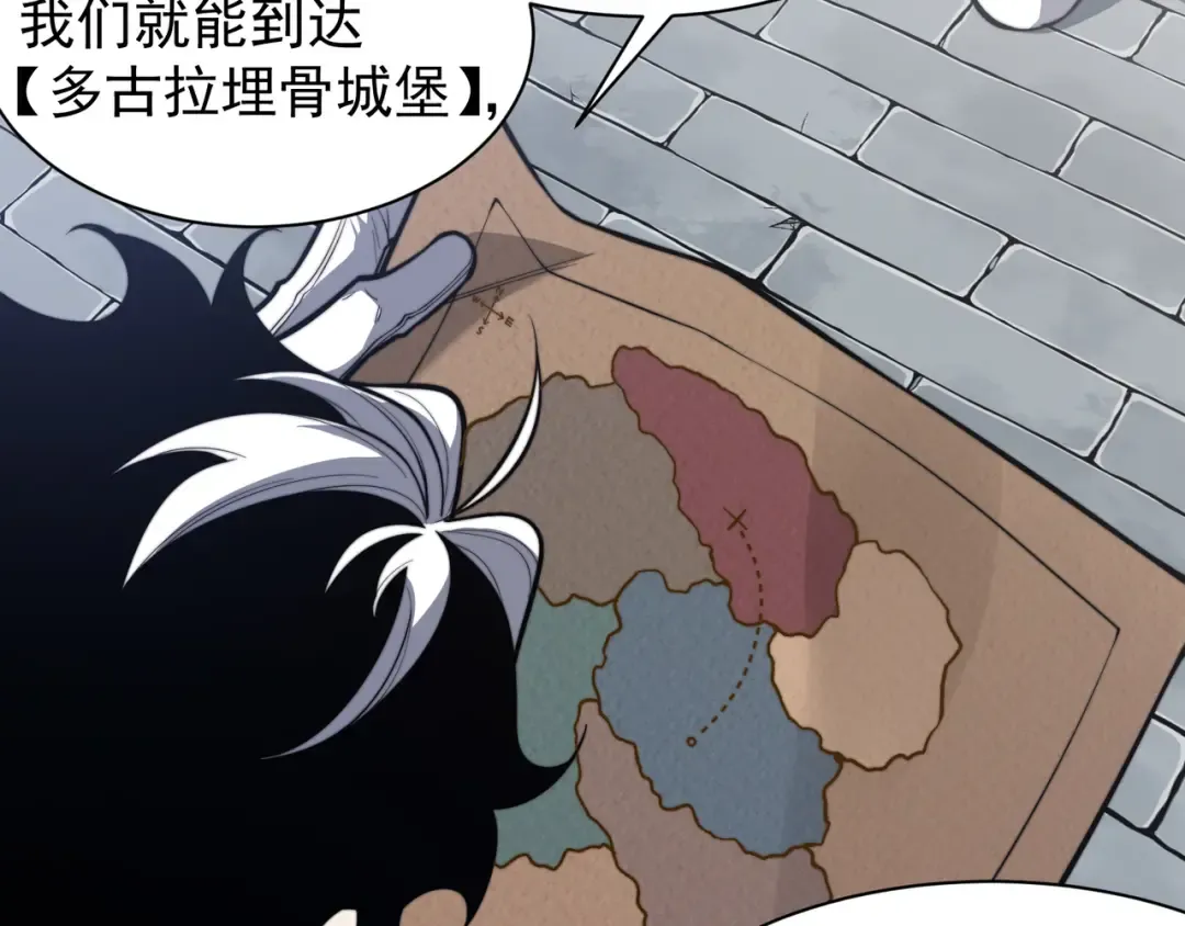 第48话 不祥之梦 第87页