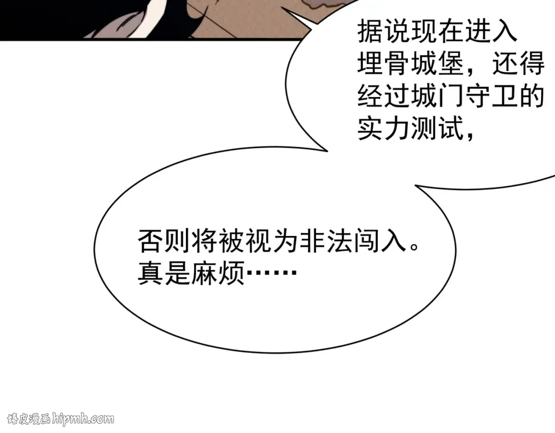 第48话 不祥之梦 第88页
