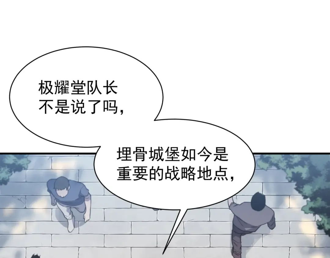 第48话 不祥之梦 第89页