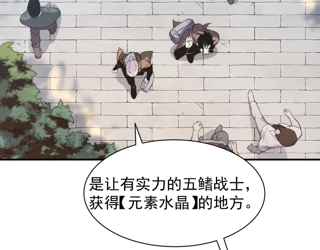 第48话 不祥之梦 第90页