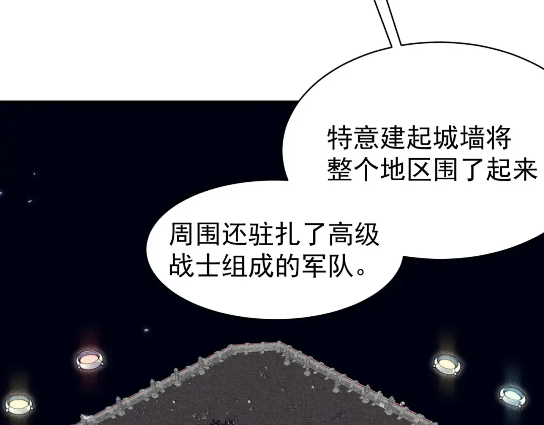第48话 不祥之梦 第91页
