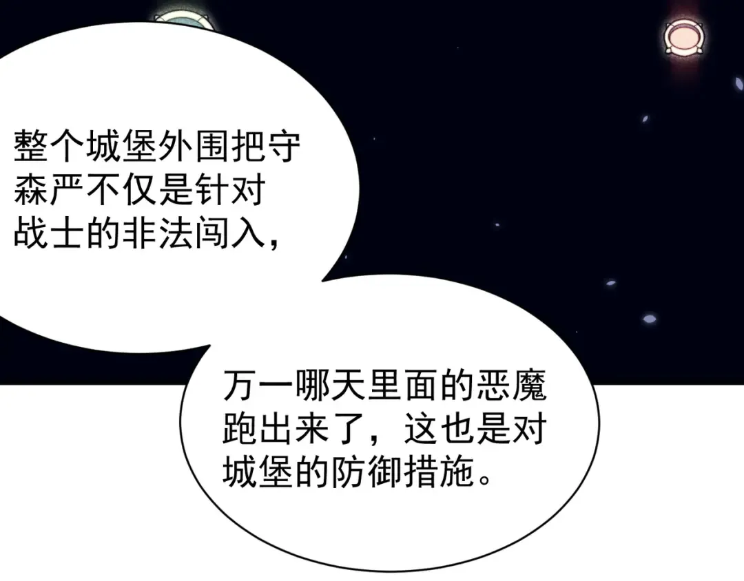第48话 不祥之梦 第93页