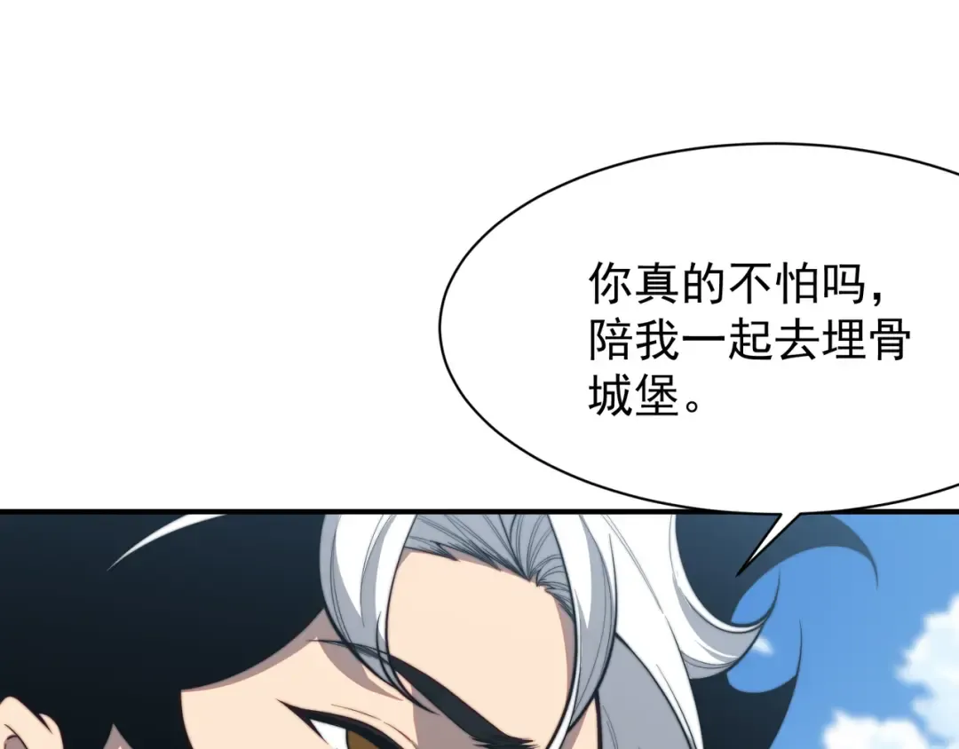 第48话 不祥之梦 第94页