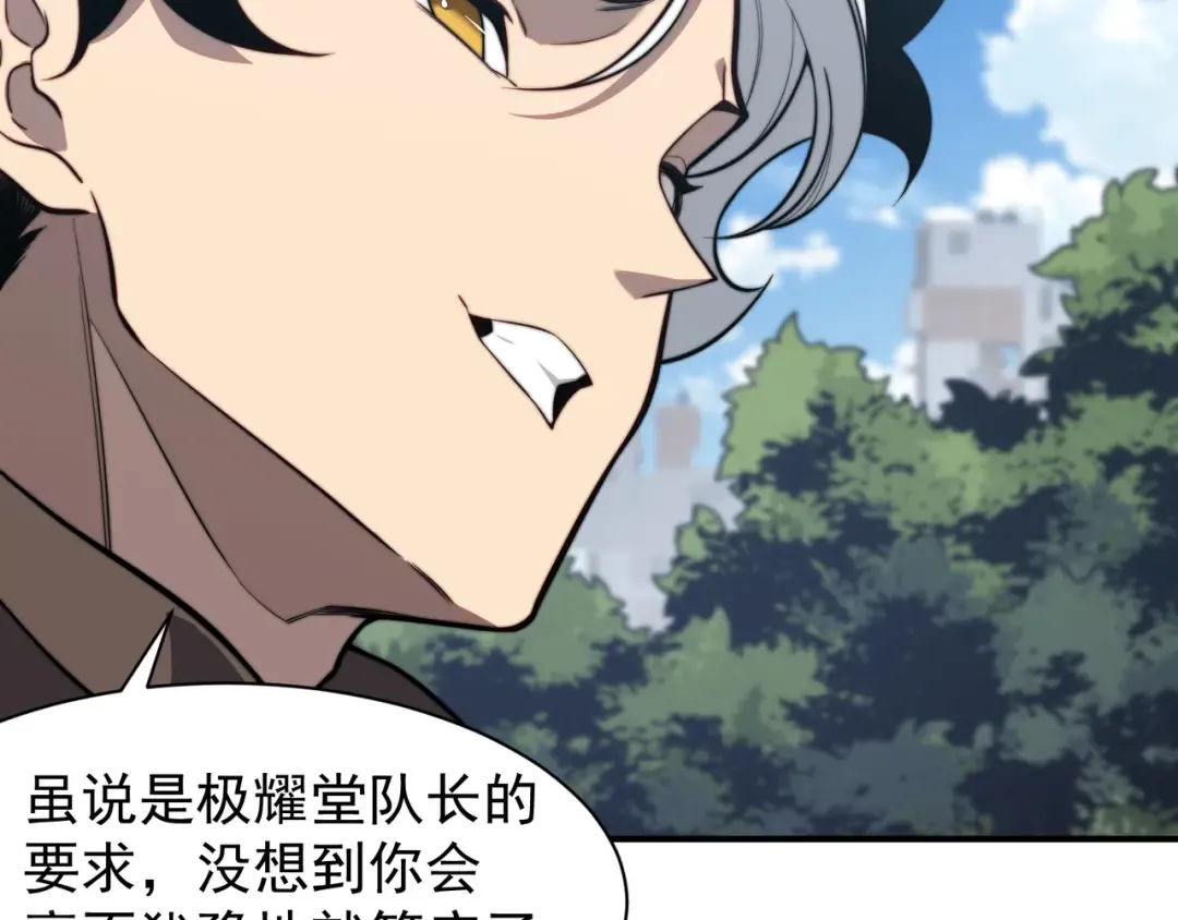 第48话 不祥之梦 第95页