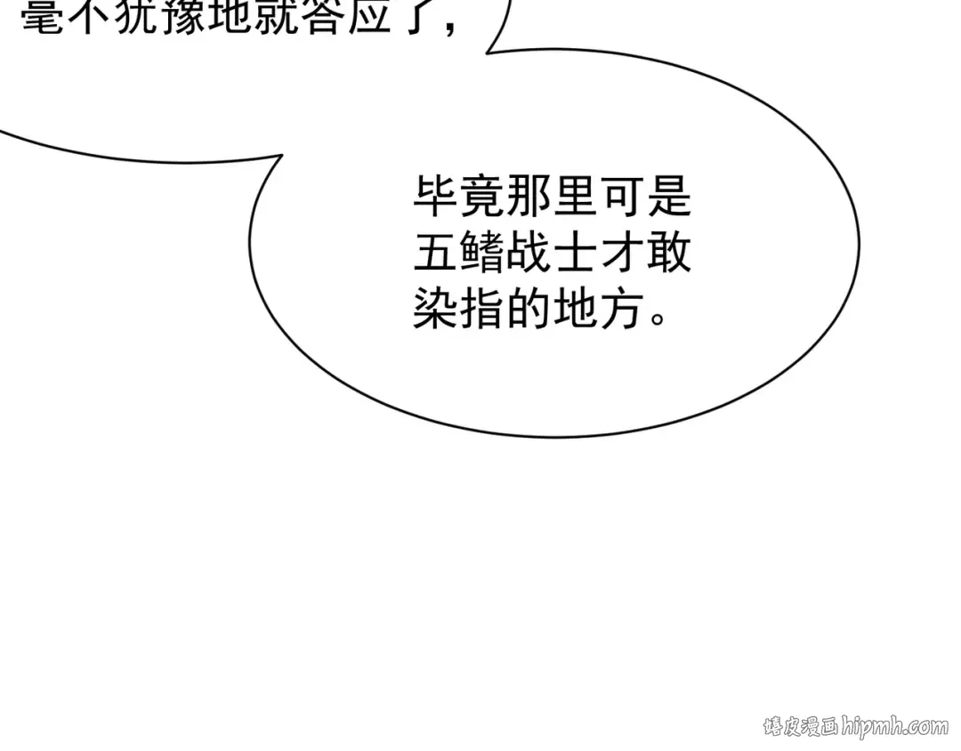 第48话 不祥之梦 第96页