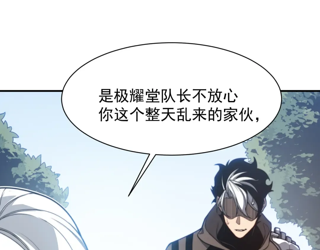 第48话 不祥之梦 第97页