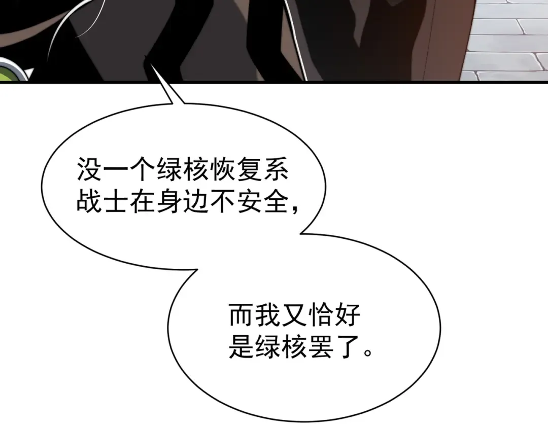 第48话 不祥之梦 第99页