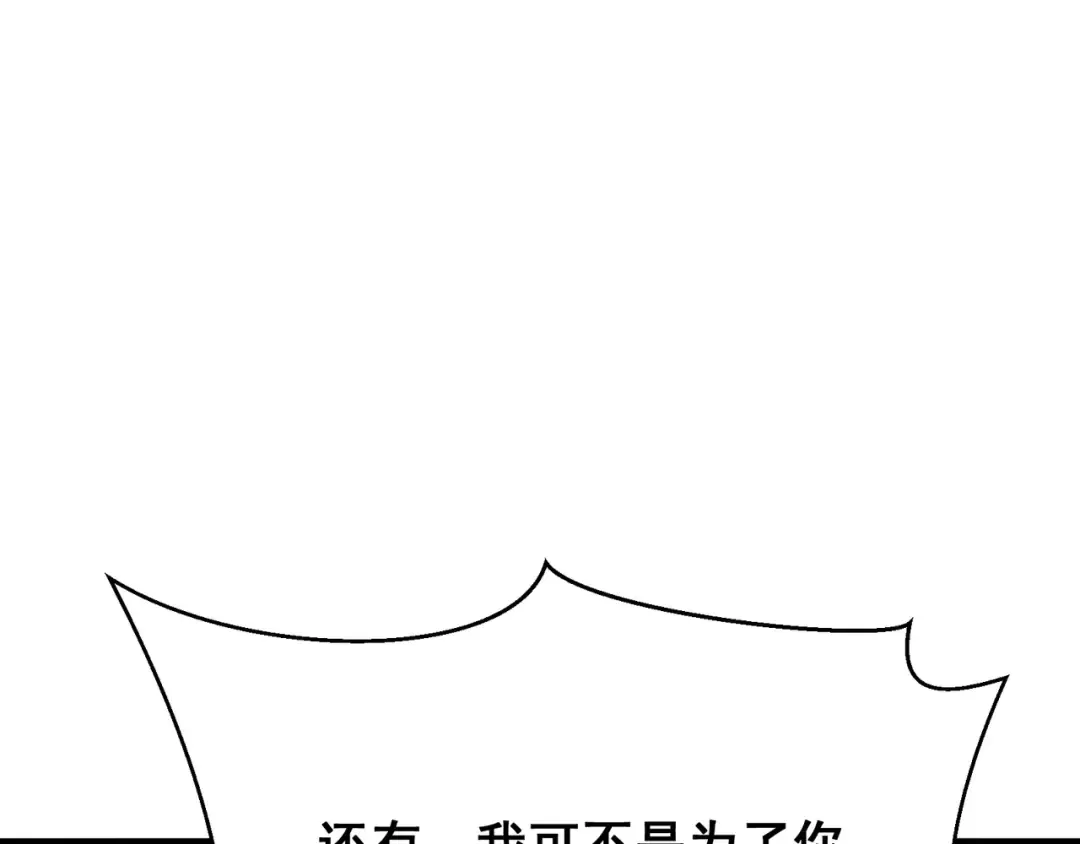第48话 不祥之梦 第100页