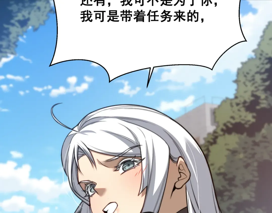 第48话 不祥之梦 第101页