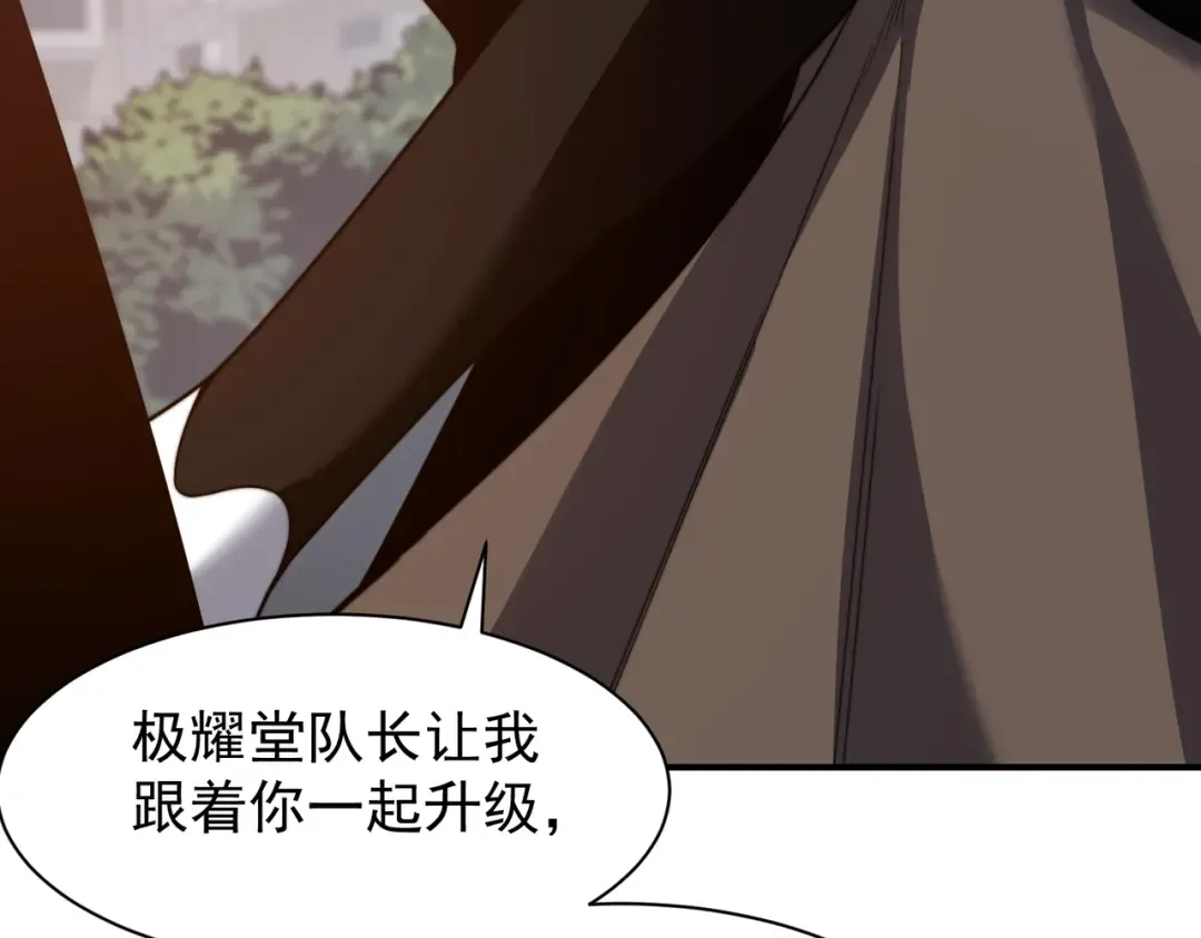 第48话 不祥之梦 第103页