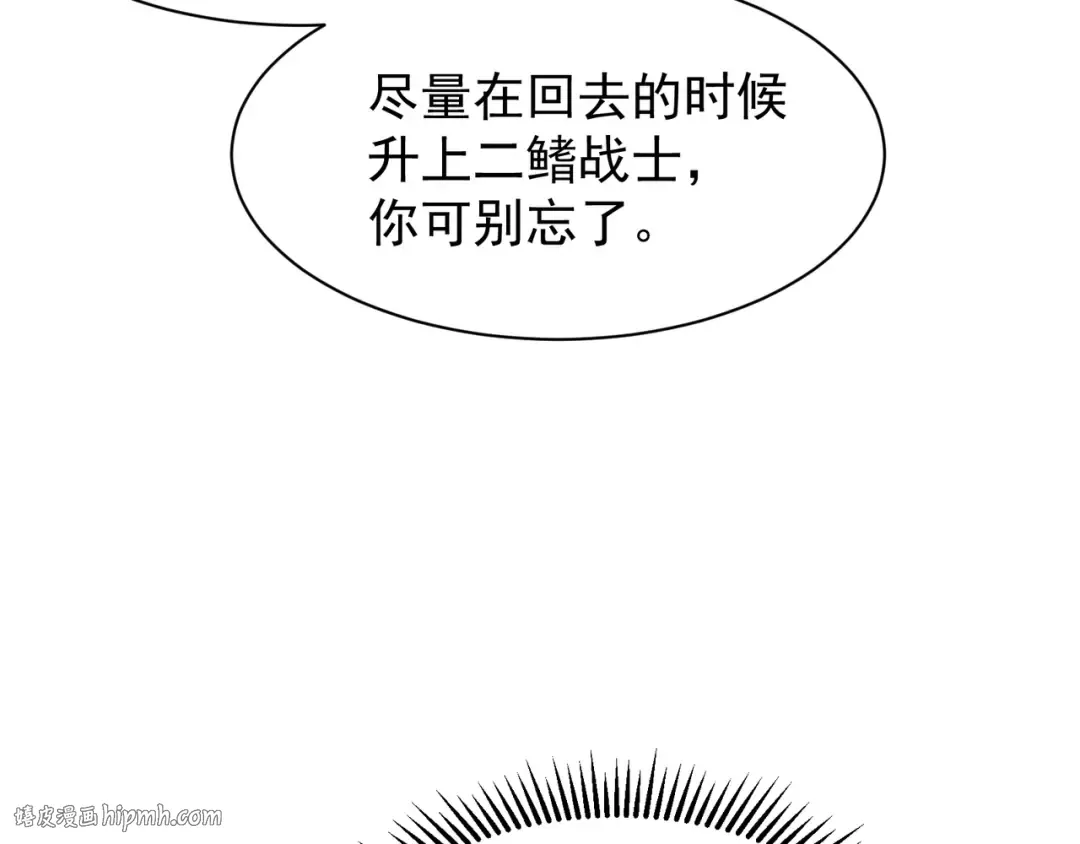 第48话 不祥之梦 第104页