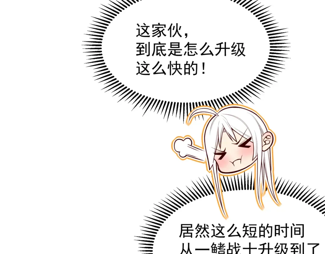 第48话 不祥之梦 第105页