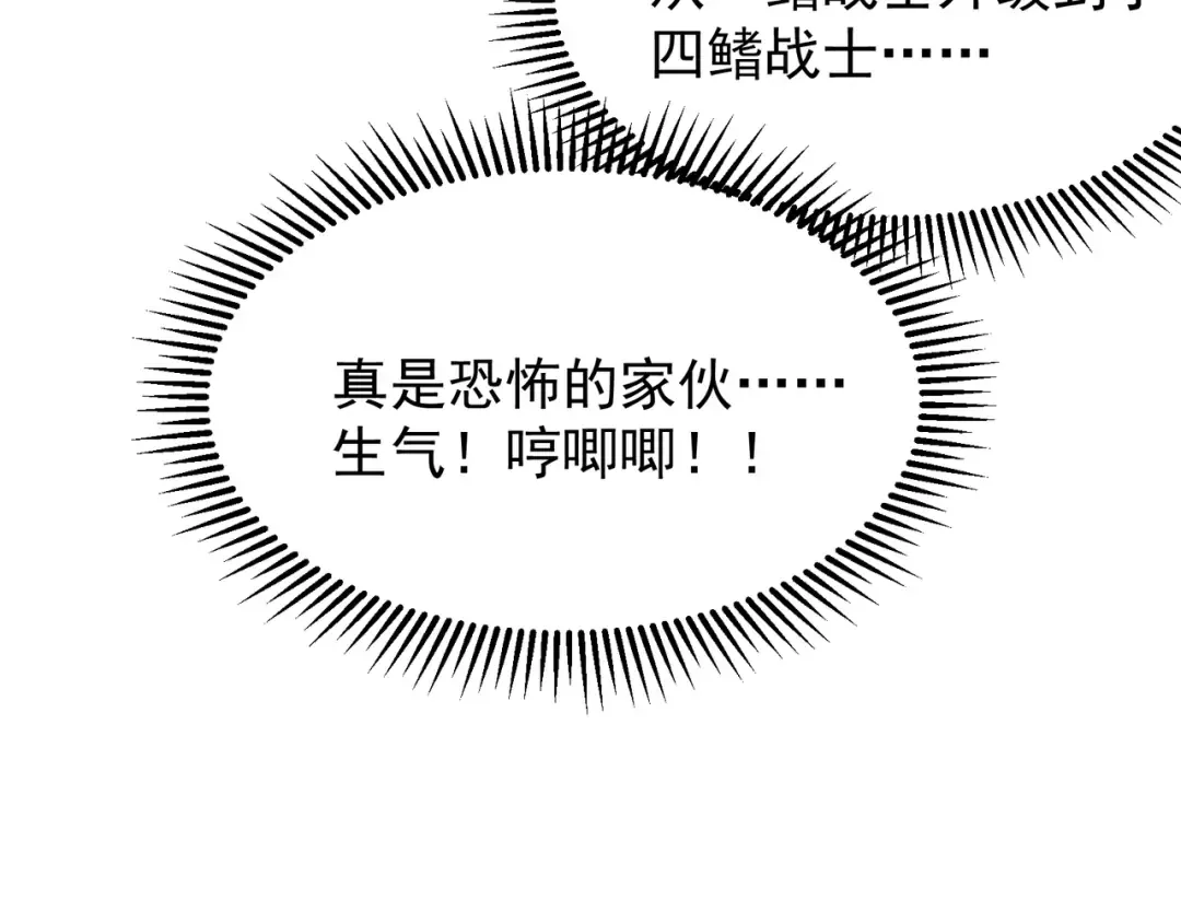 第48话 不祥之梦 第106页