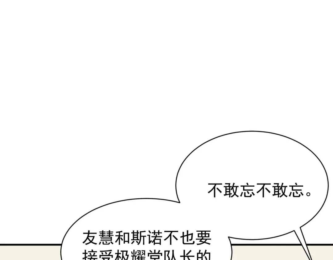 第48话 不祥之梦 第107页