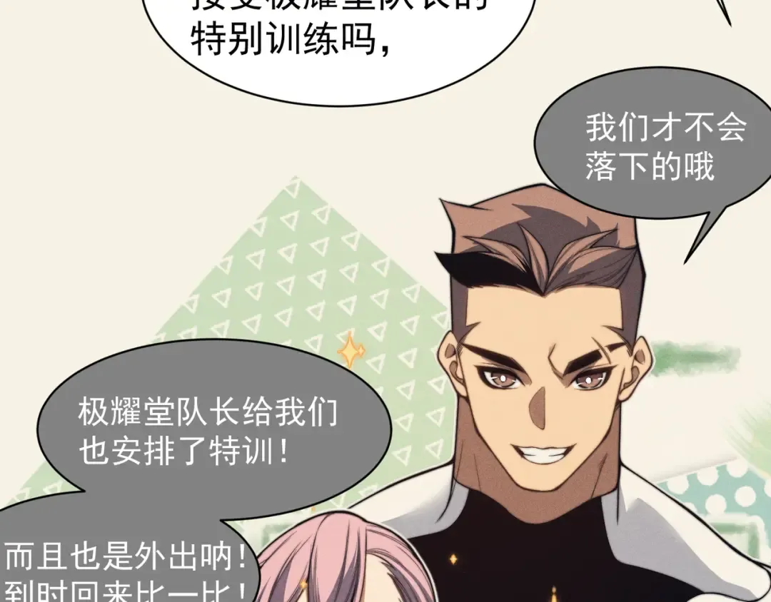 第48话 不祥之梦 第108页