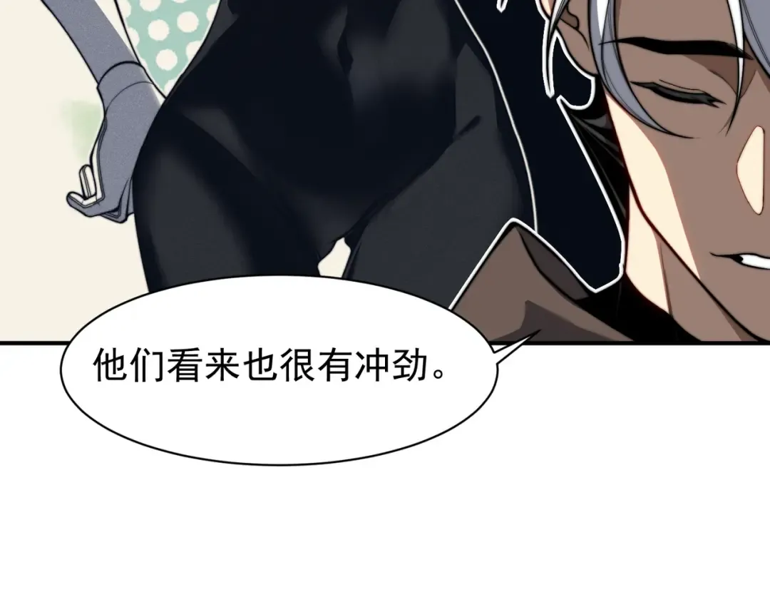 第48话 不祥之梦 第110页