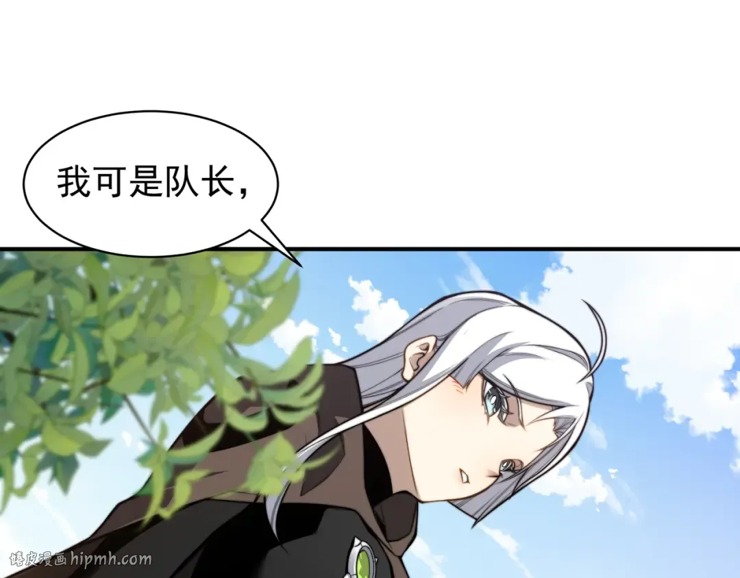 第48话 不祥之梦 第112页
