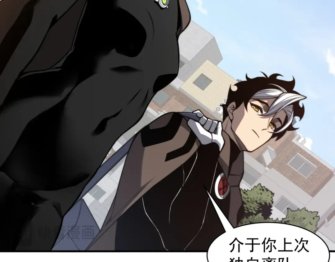 第48话 不祥之梦 第113页