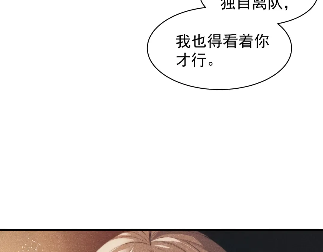 第48话 不祥之梦 第114页