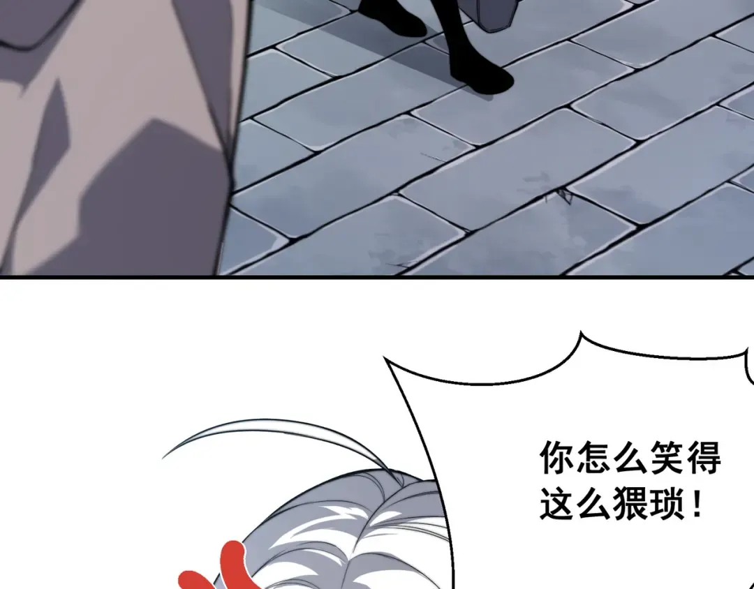 第48话 不祥之梦 第119页