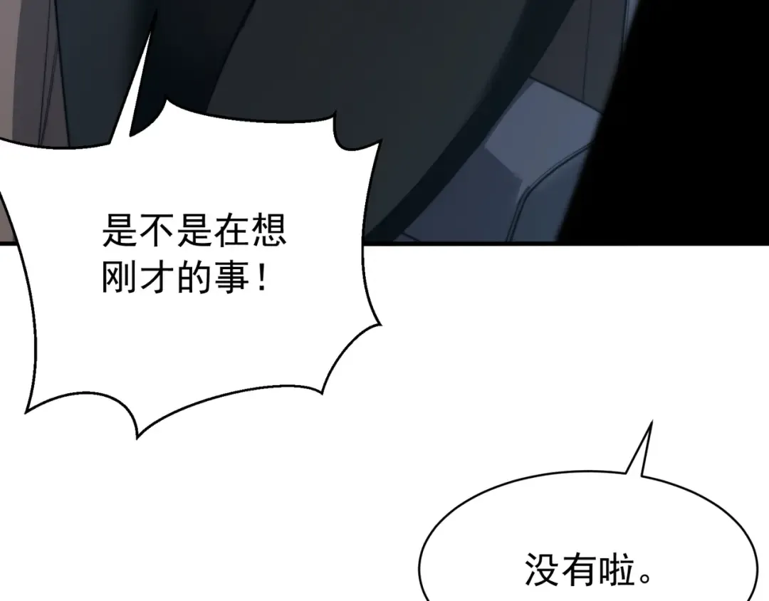第48话 不祥之梦 第122页