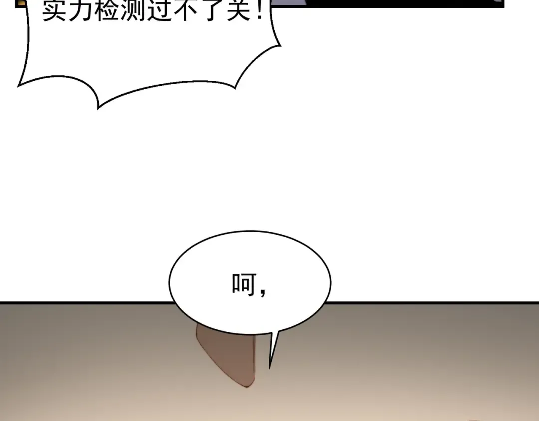 第48话 不祥之梦 第141页