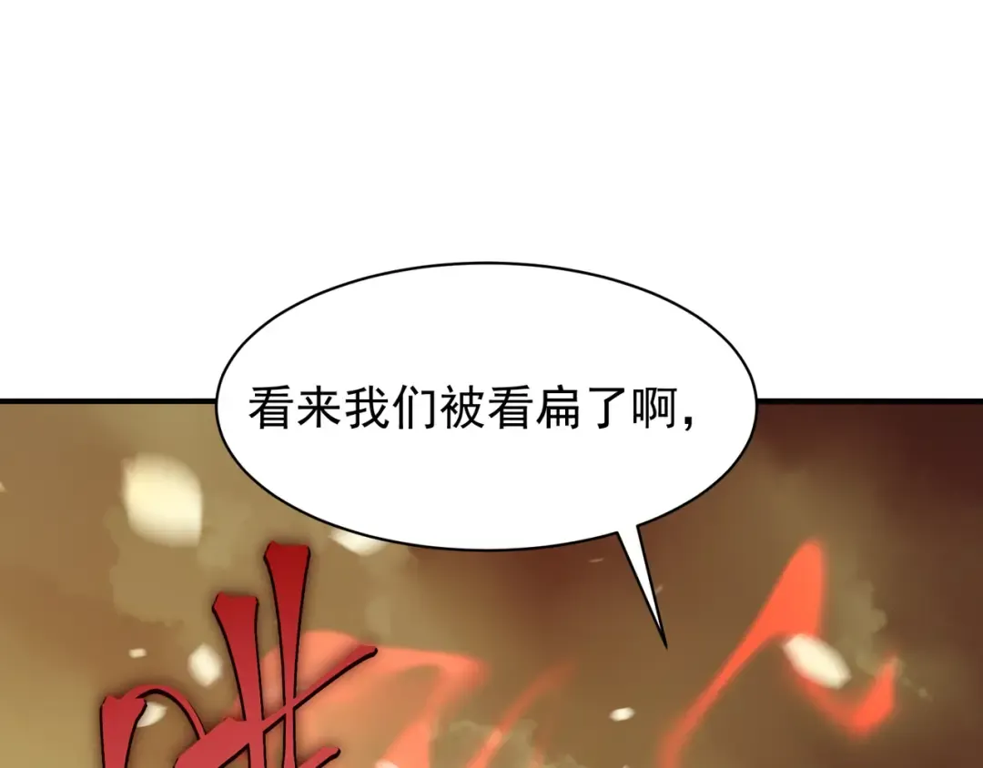 第48话 不祥之梦 第143页