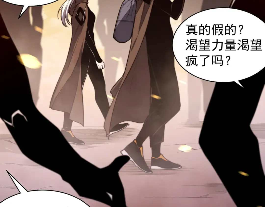第49话 争夺水晶！正式开始！ 第2页