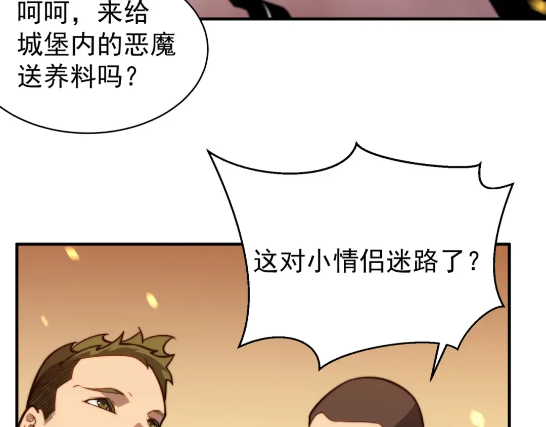 第49话 争夺水晶！正式开始！ 第3页