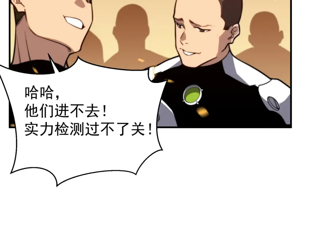 第49话 争夺水晶！正式开始！ 第4页