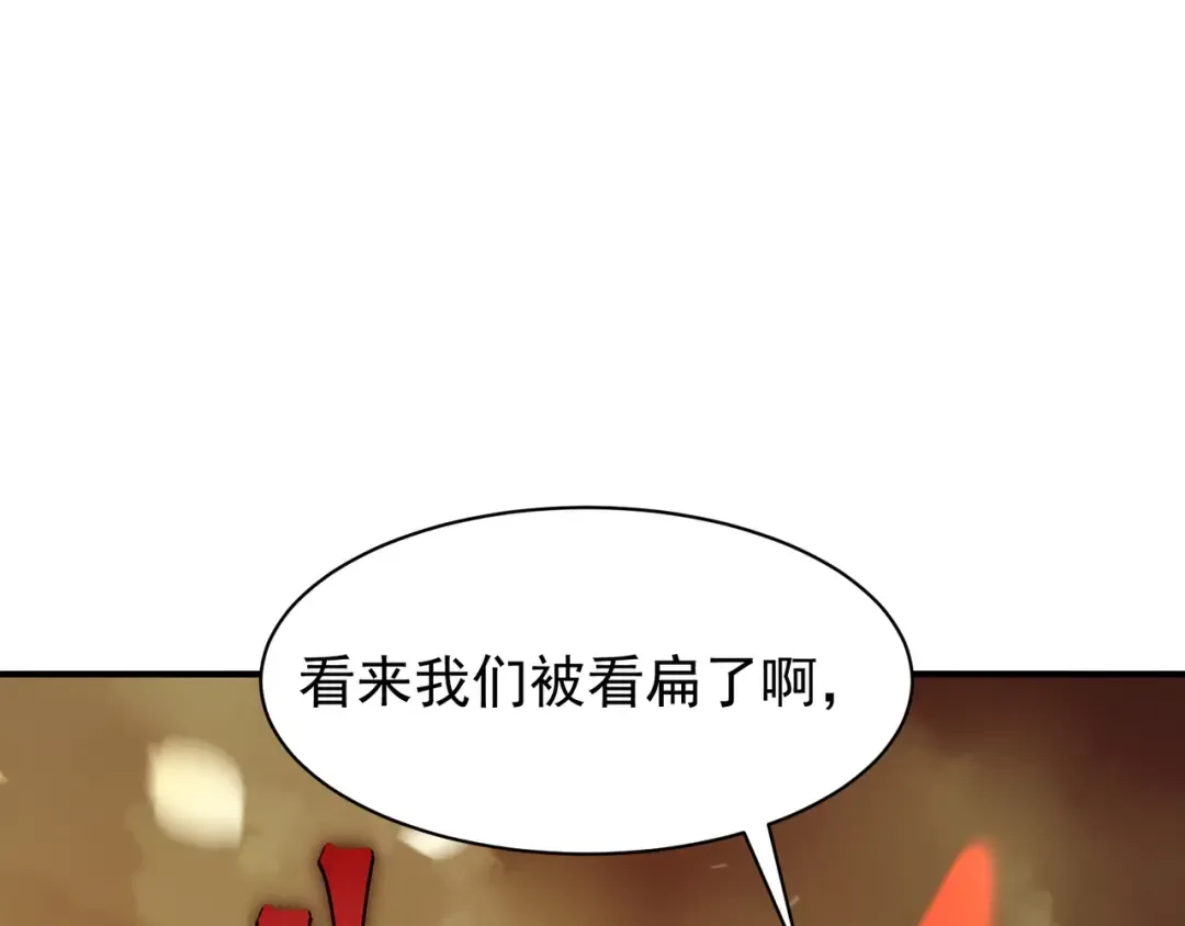 第49话 争夺水晶！正式开始！ 第6页