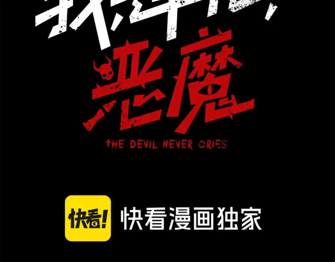 第49话 争夺水晶！正式开始！ 第13页