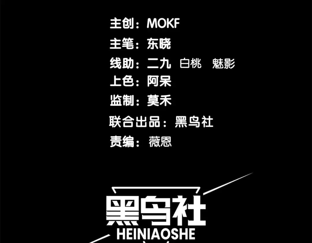 第49话 争夺水晶！正式开始！ 第14页