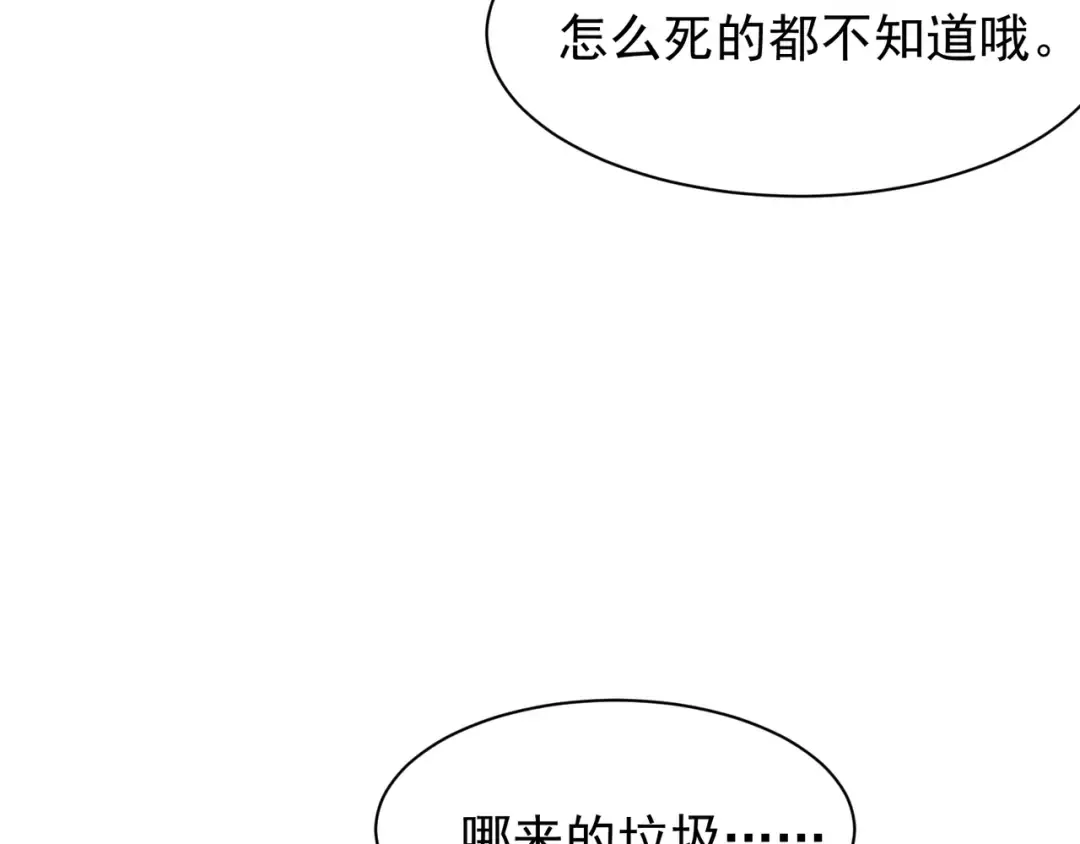 第49话 争夺水晶！正式开始！ 第25页