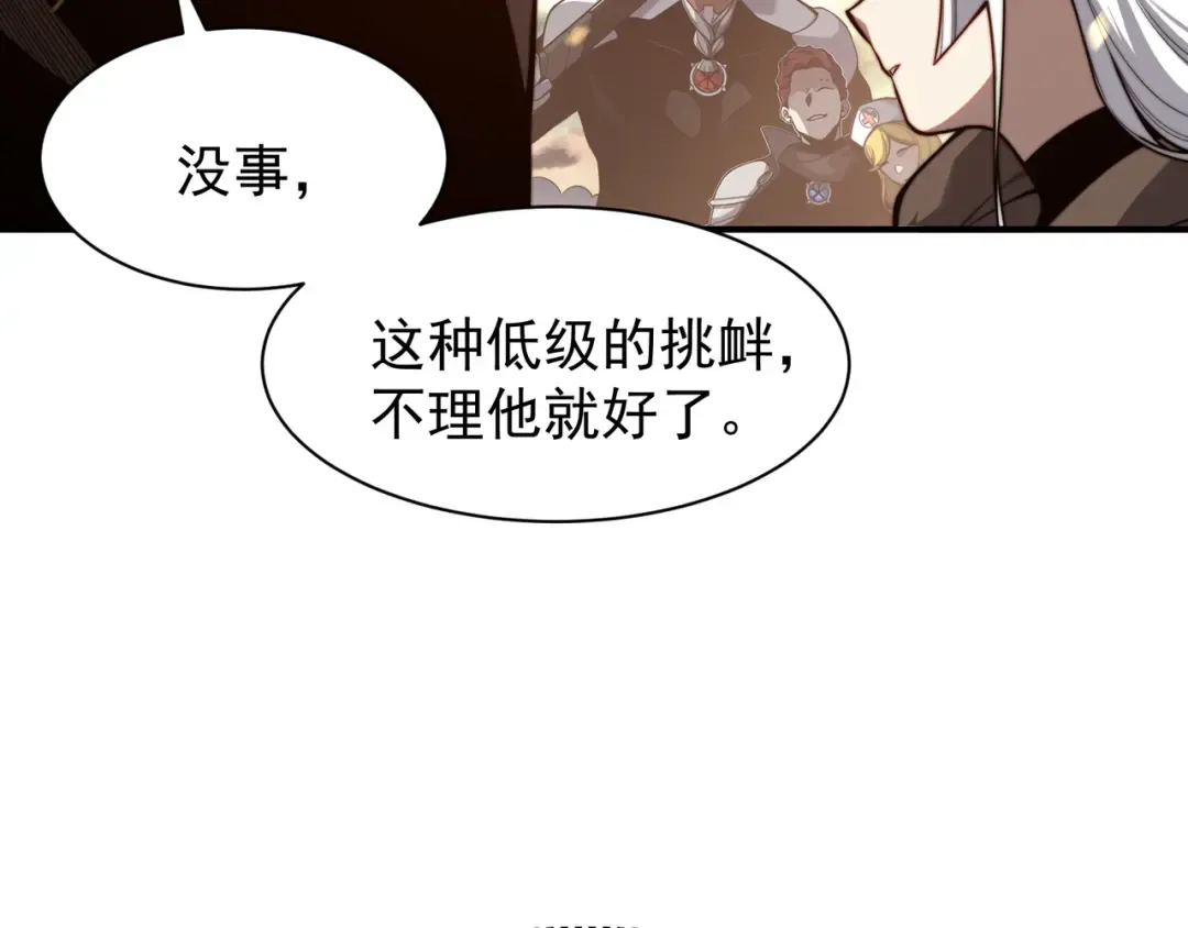 第49话 争夺水晶！正式开始！ 第27页