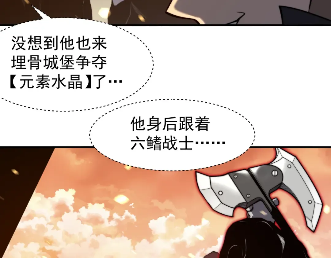 第49话 争夺水晶！正式开始！ 第29页