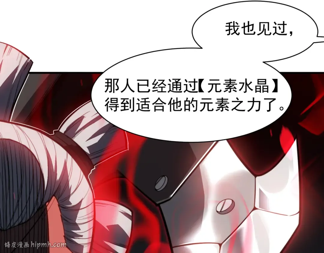 第49话 争夺水晶！正式开始！ 第32页