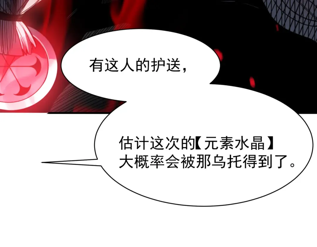 第49话 争夺水晶！正式开始！ 第34页