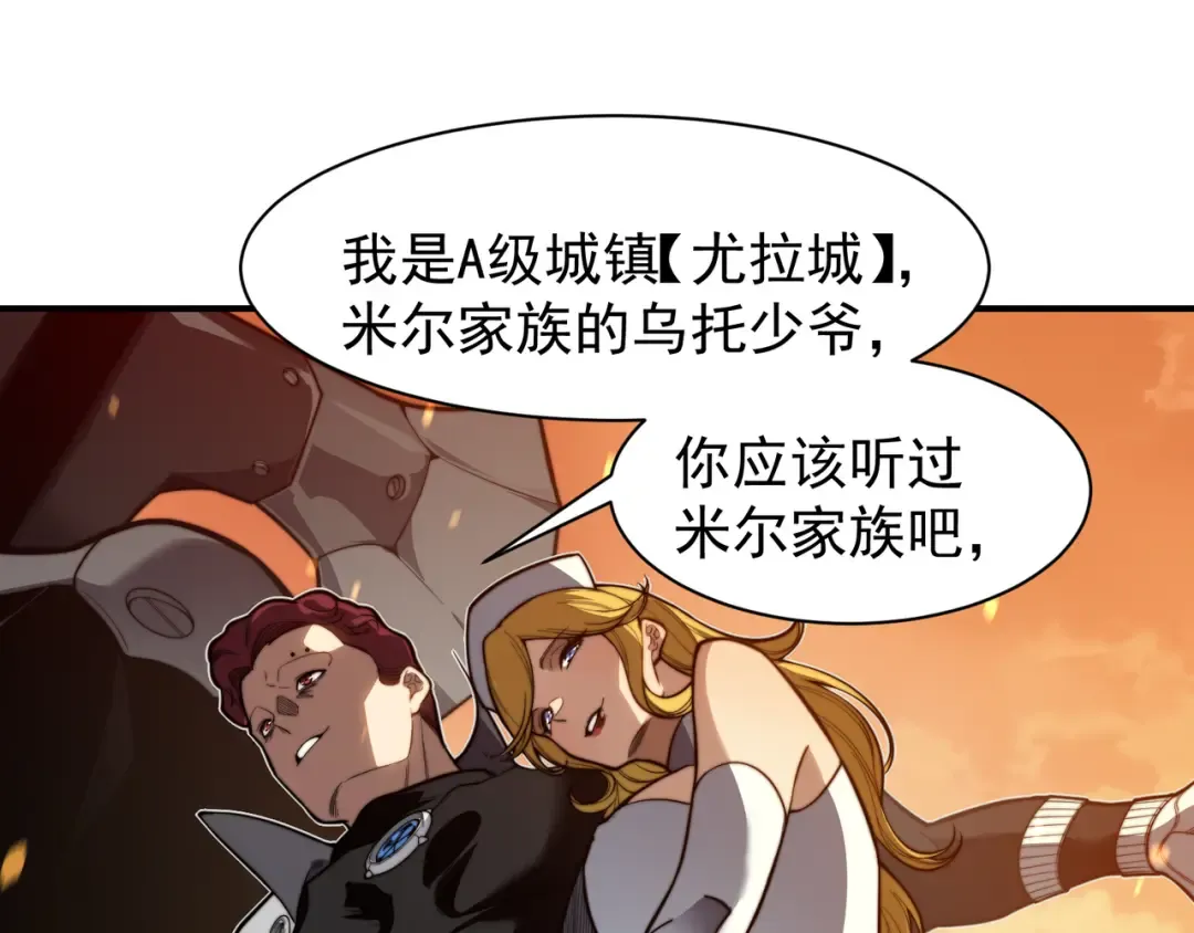 第49话 争夺水晶！正式开始！ 第35页