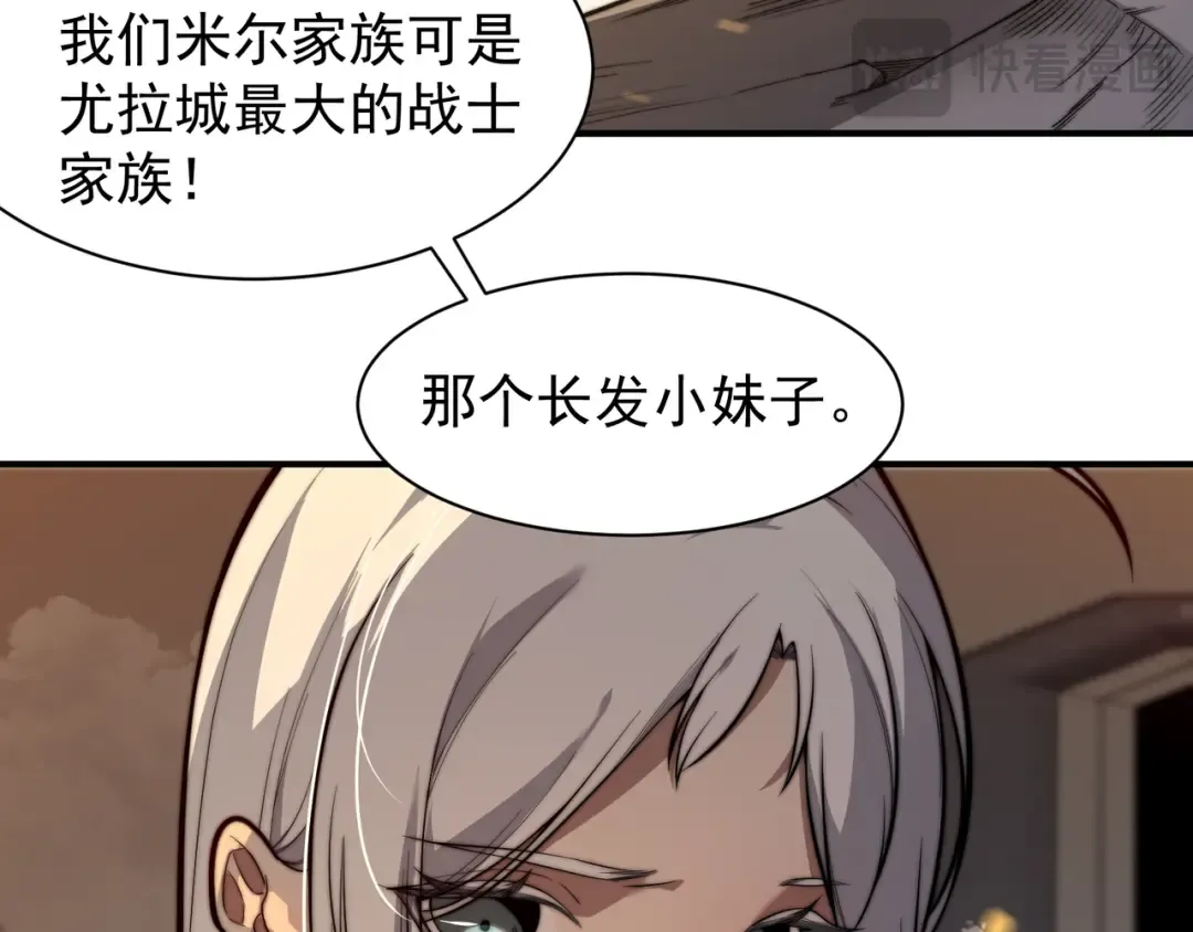 第49话 争夺水晶！正式开始！ 第38页