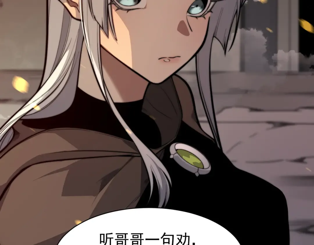 第49话 争夺水晶！正式开始！ 第39页