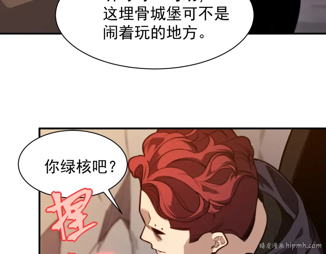 第49话 争夺水晶！正式开始！ 第40页