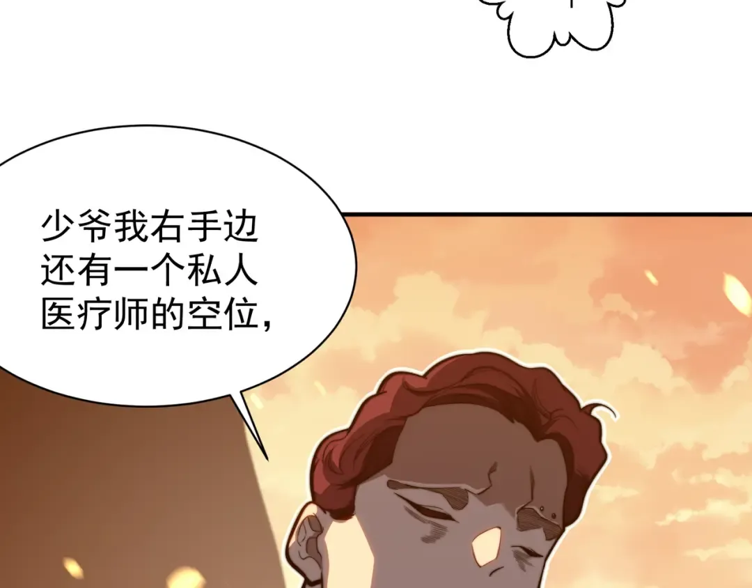第49话 争夺水晶！正式开始！ 第42页