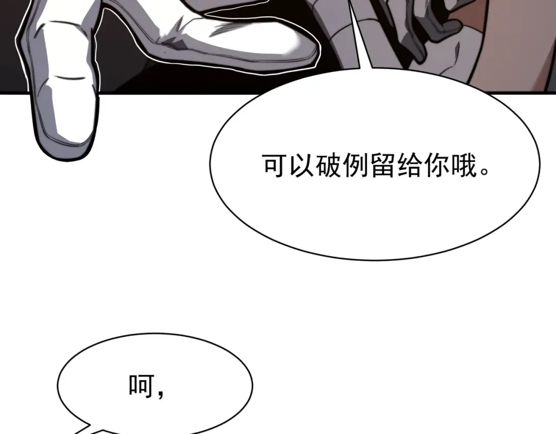 第49话 争夺水晶！正式开始！ 第44页