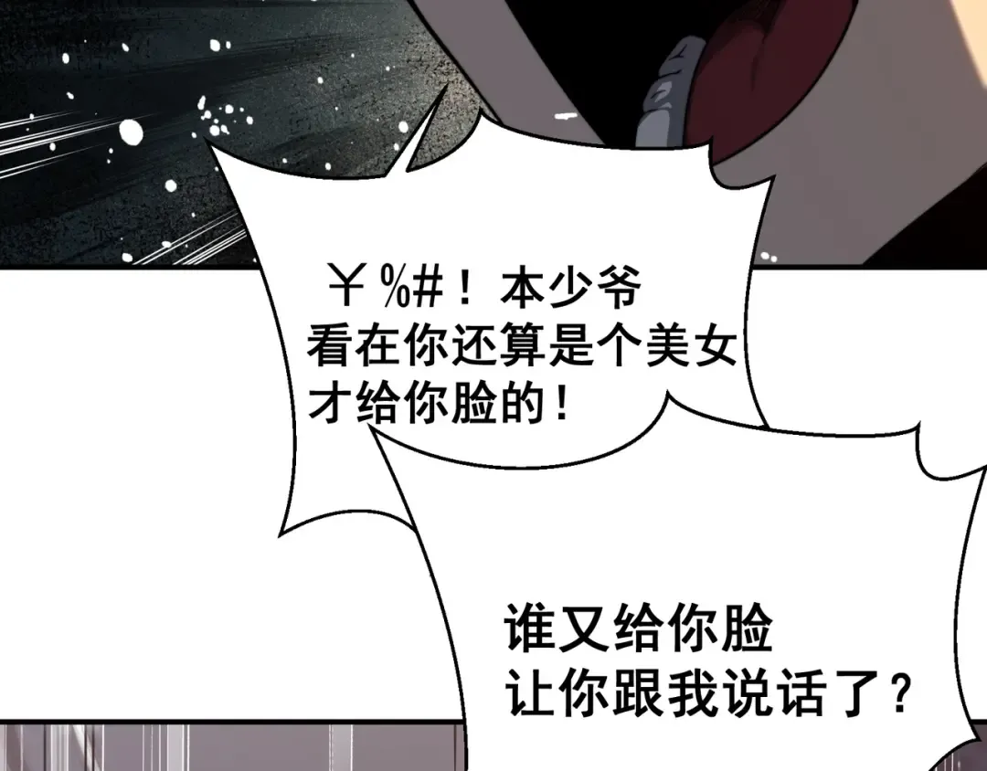 第49话 争夺水晶！正式开始！ 第49页