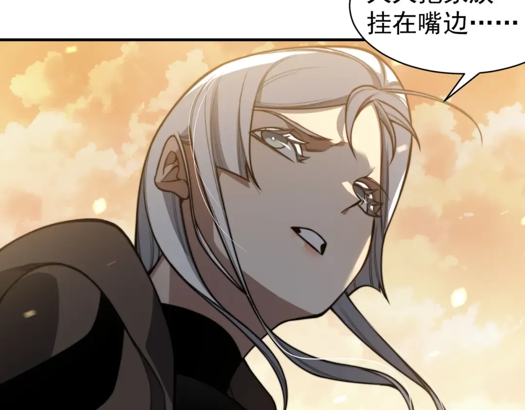 第49话 争夺水晶！正式开始！ 第53页