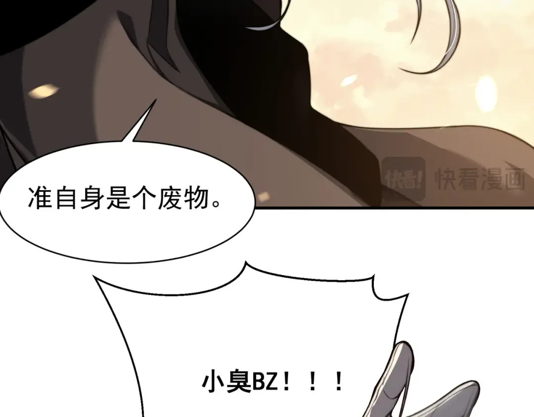 第49话 争夺水晶！正式开始！ 第54页